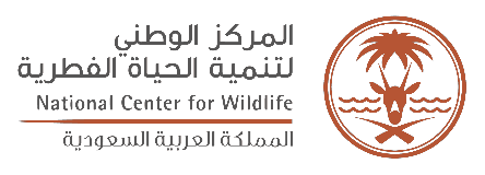 National Center for Wildlife